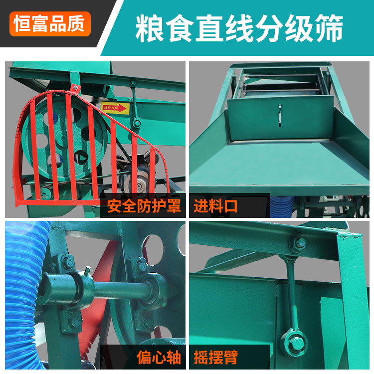 恒富机械杂粮薏米直线分级筛