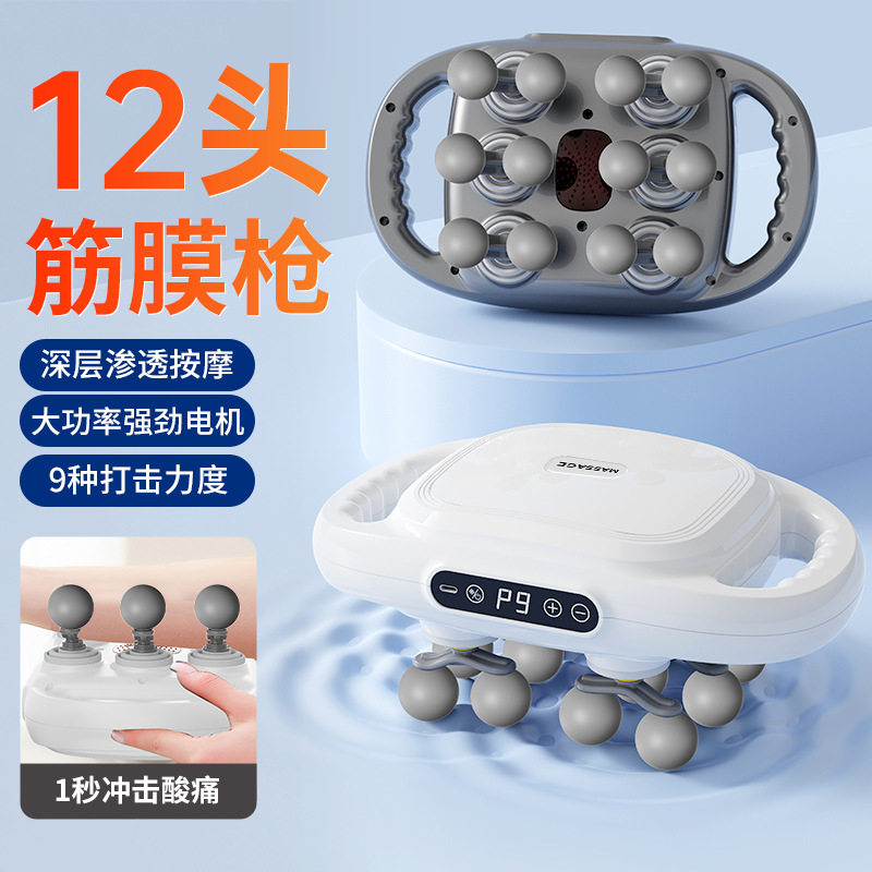 多头筋膜枪专业竞赛级按摩捶放松肌肉神器按摩器跨境筋膜枪