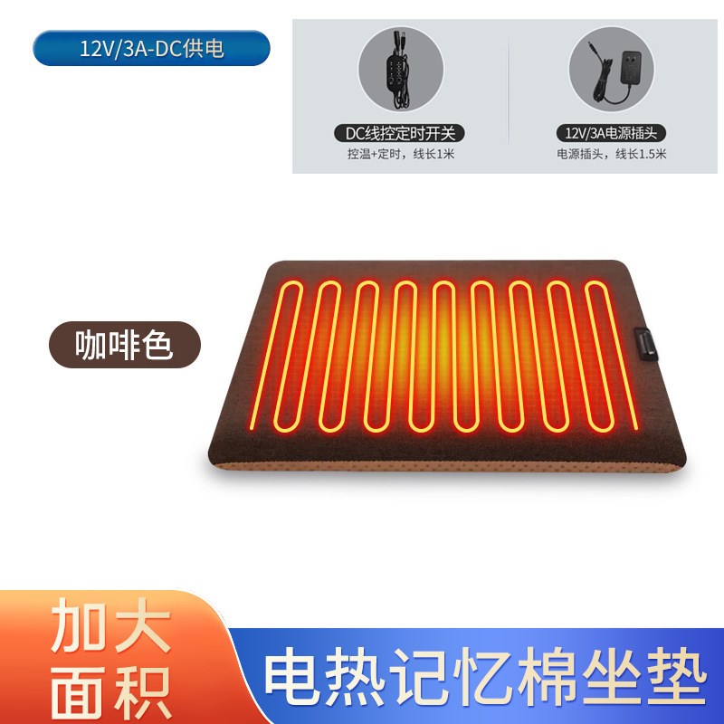 加热坐垫办公室电热m椅子垫家用发热垫小电热坐毯座毯臀部取暖椅
