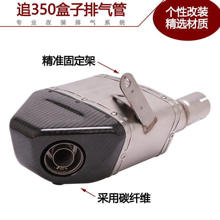 FIRE TORCH适用摩托街车追350回压盒子排气管改装底排碳纤排气管