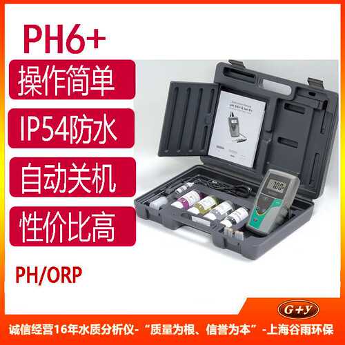 手持PH计 PH6+ 酸度计 Thermo Eutech便携式PH/ORP计ECPH602PLUSK