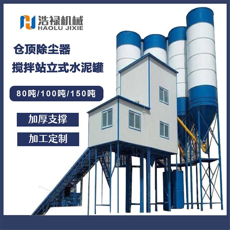 片装粉煤灰水泥罐 80T立式砼混凝土水泥仓 建筑用干混砂浆储存罐
