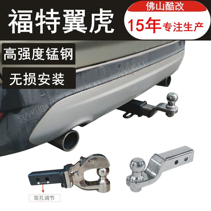 翼虎改装防撞防追尾保险杠