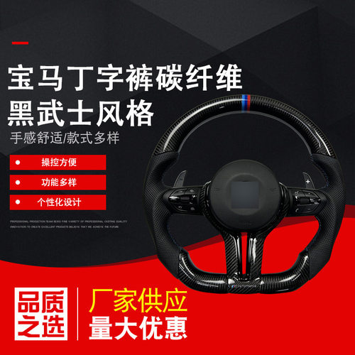 宝马丁字裤纯皮方向盘适用于宝马新老款车型功能多样厂家供应