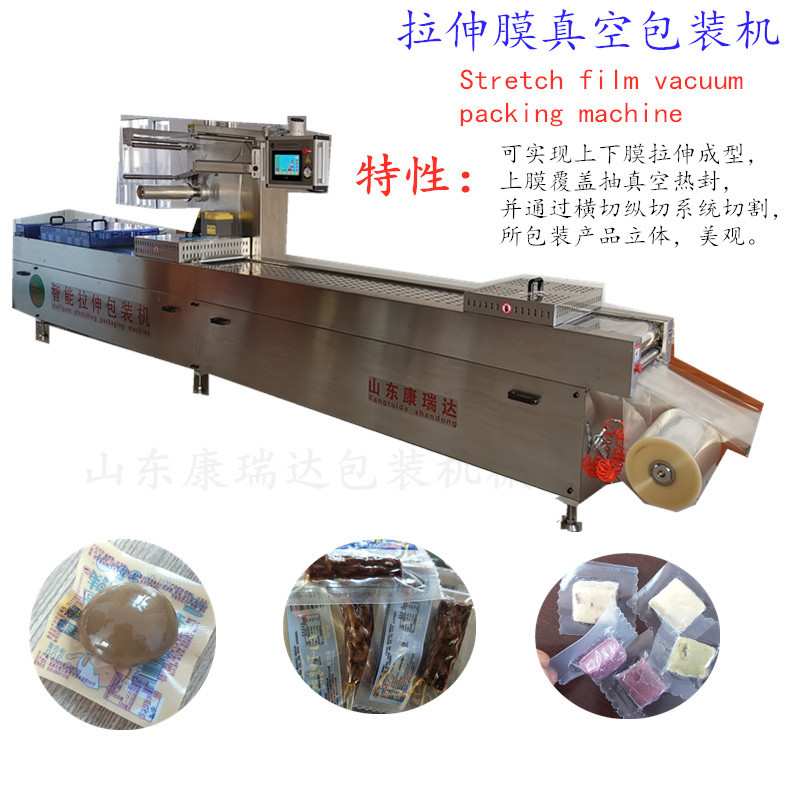 海产品智能连续拉伸膜真空包装机 牛排真空包装设备 自动化包装线