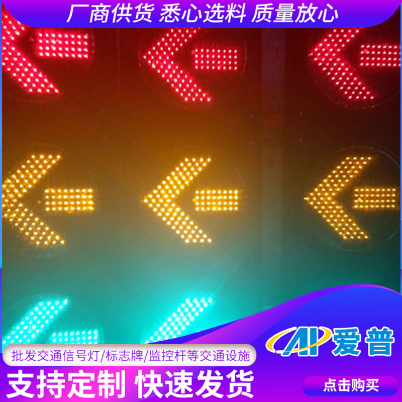 三色LED交通信号灯机动车道