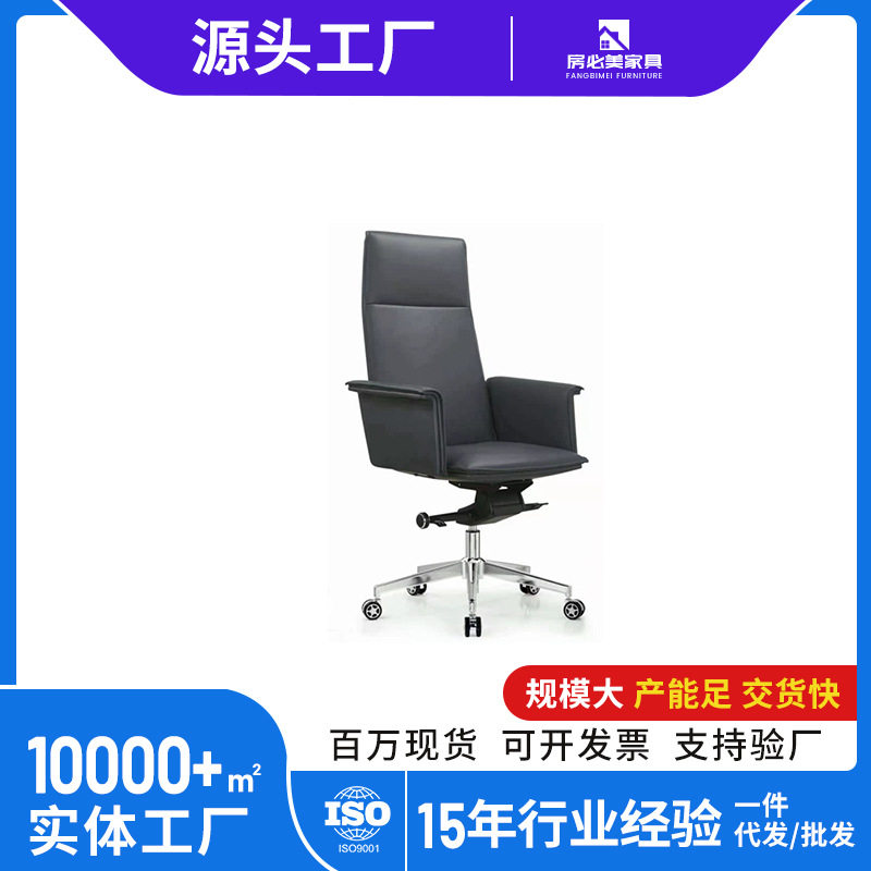轻奢大班椅商务办公椅转椅时尚简约高背会议椅升降大班椅皮椅子