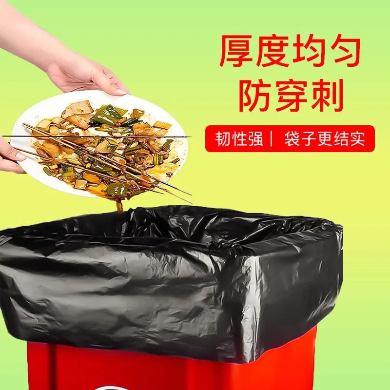 新料大号黑色垃圾袋物业平口垃圾袋加厚一次性塑料袋酒店大垃圾袋