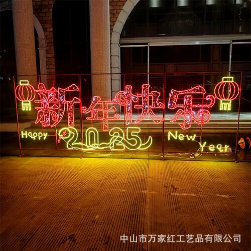 2025春节gled造型灯户外商场装饰灯发光字公司活动新年景观灯