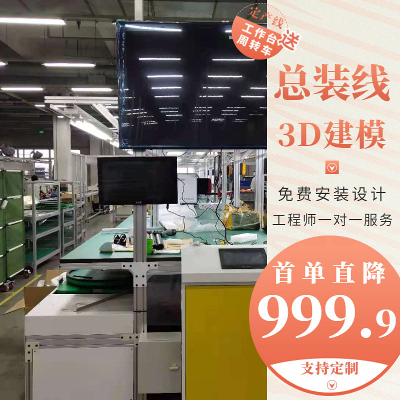 触控一体机生产输送线 工程师一对一服务自动化循环总装线 测试线