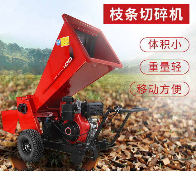 维邦WBCH100果树树枝粉碎机