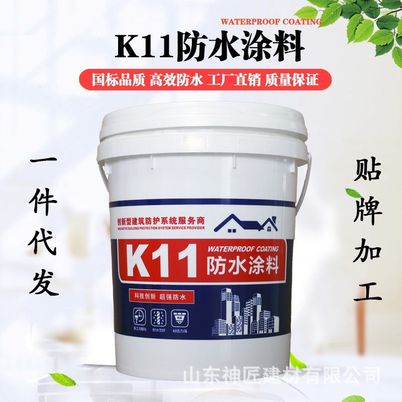 内墙卫生间防水浆料水池鱼池水性蓝C色刚性室内k11通用型防 水涂