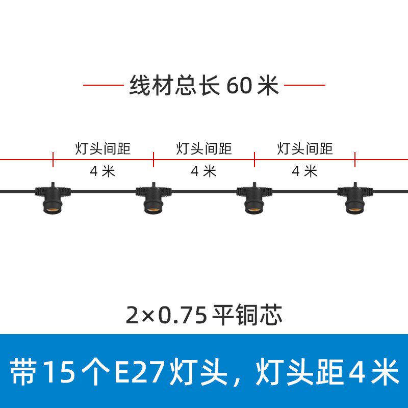 农业补光专用跑马灯串线 户外w防水防晒E27灯座 火龙果补光灯串线