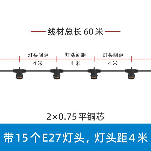 农业补光专用跑马灯串线 户外w防水防晒E27灯座 火龙果补光灯串线