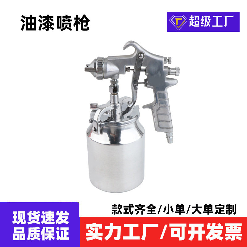 油漆喷枪PQ-2气动上下壶喷壶家具汽车涂料胶水高雾