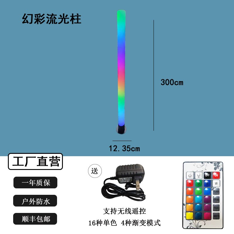 七彩流光灯柱户外防水LED感应灯C网红音乐灯光装置公园景区互动灯