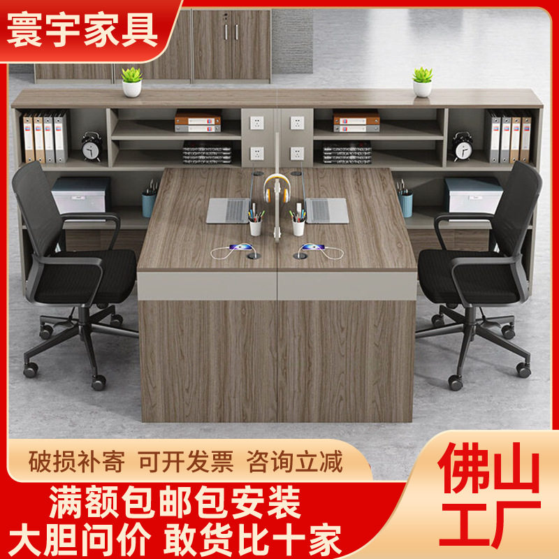 职员办公桌椅组合简约现代办公室T型双人面对面员工桌卡座财务桌