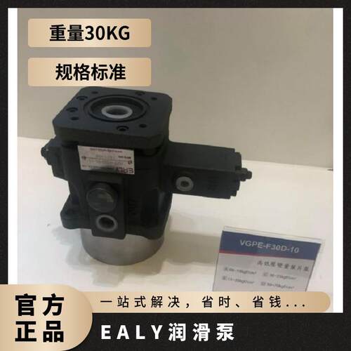 EALY弋力VOP系列润滑泵
