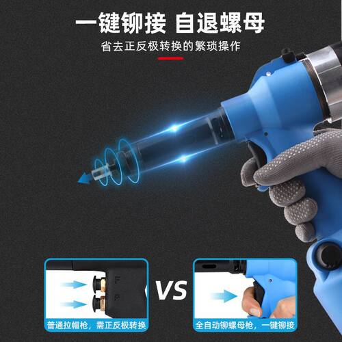 全自动气动拉铆螺母枪M3-M12