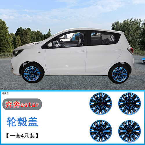 适用于长安奔奔estar轮毂盖志翔CX30悦翔铁圈装饰罩保护外壳