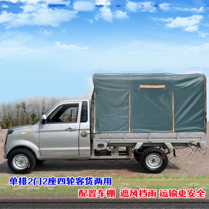 厂区电商农户运输代步车可配增y程器发电单排2门2座电动四轮载货