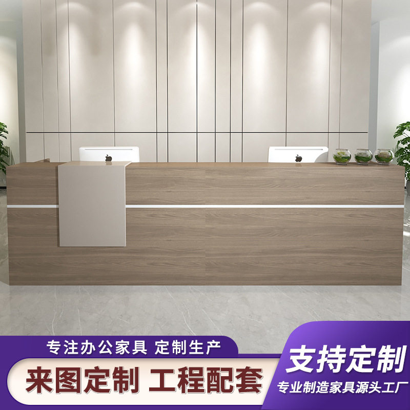 创意板式前台桌公司接待桌咨询台桌迎宾台桌收银台桌柜台桌椅组合