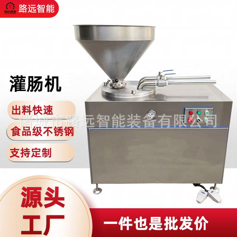 全自动液压双管灌肠机厂家直供
