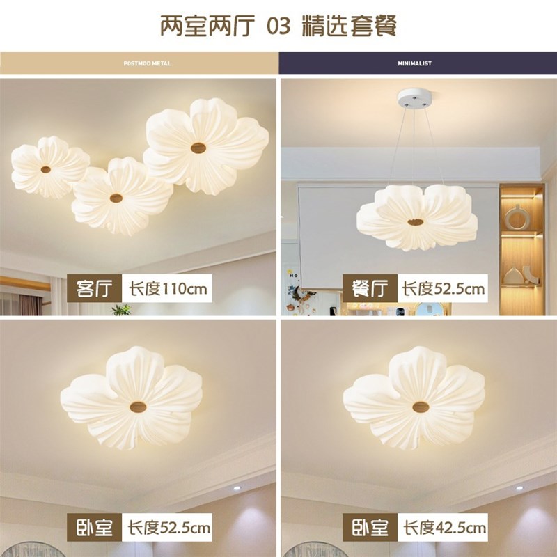 花朵全光谱护眼客厅吸顶灯奶油风花瓣卧J室灯现代简约全屋套餐灯