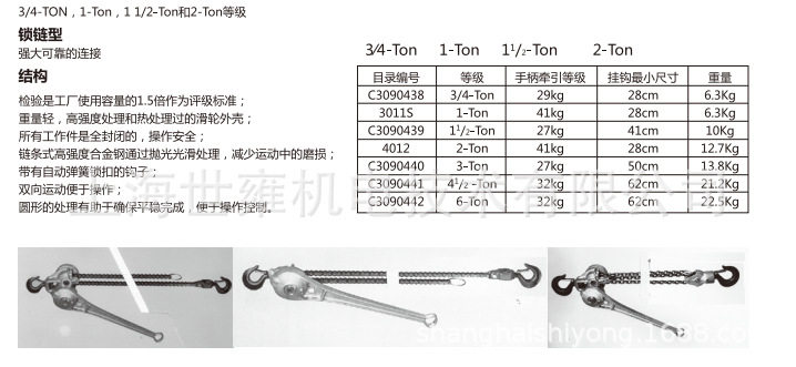 金属起吊葫芦30115紧线器