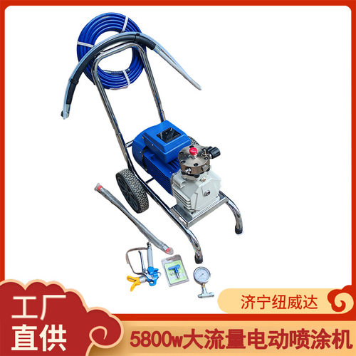 电动喷涂机5800w大流量喷涂机纽威达建筑装潢用喷涂器