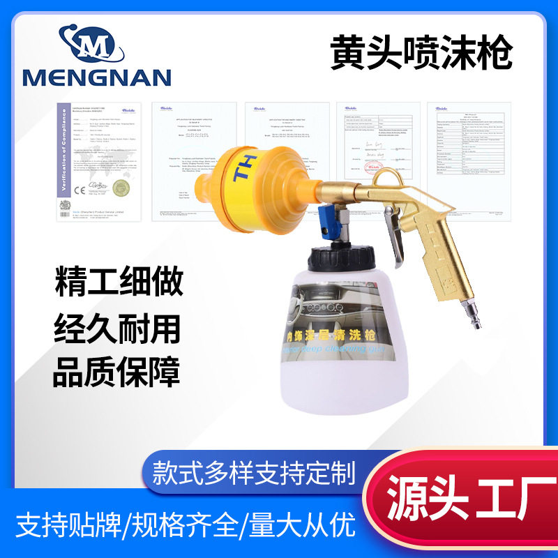 高压洗车泡沫喷壶高压龙卷风泡沫枪手提式发泡乳化清洗枪气动工具