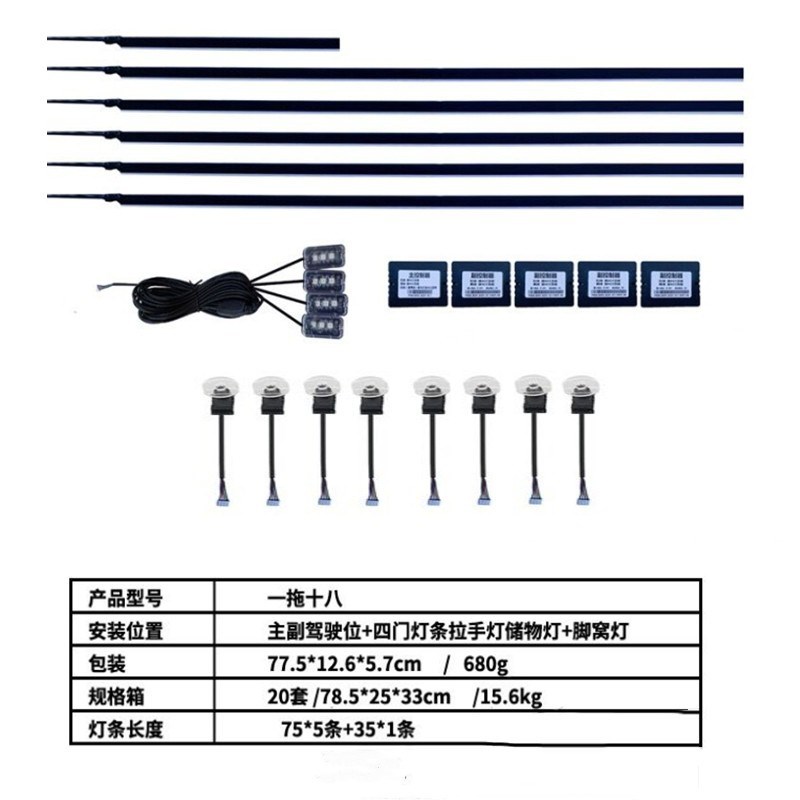 汽车车载LED氛围灯车内气氛z灯幻彩炫彩流光灯隐藏亚克力装饰灯条