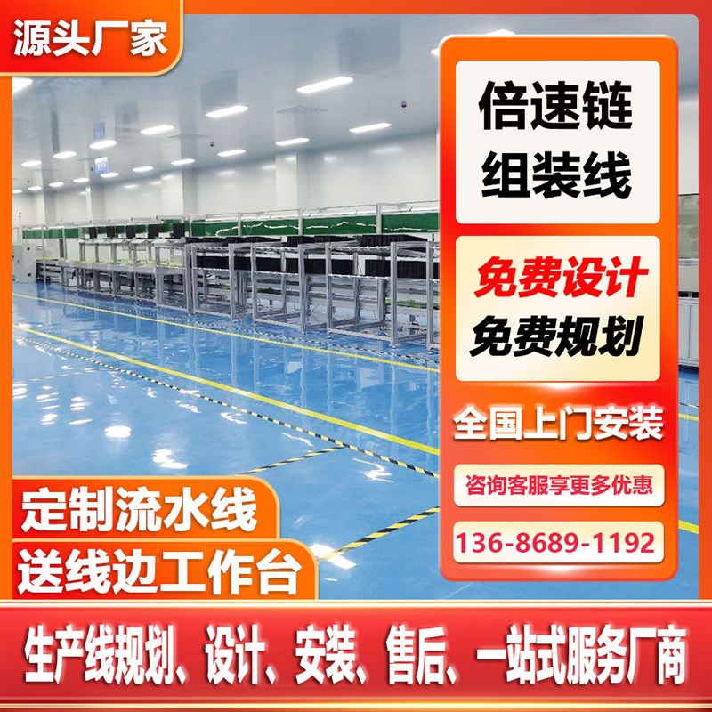 江苏自动生产线规k划电动滑板车水平循环组装线生产流水线倍速链