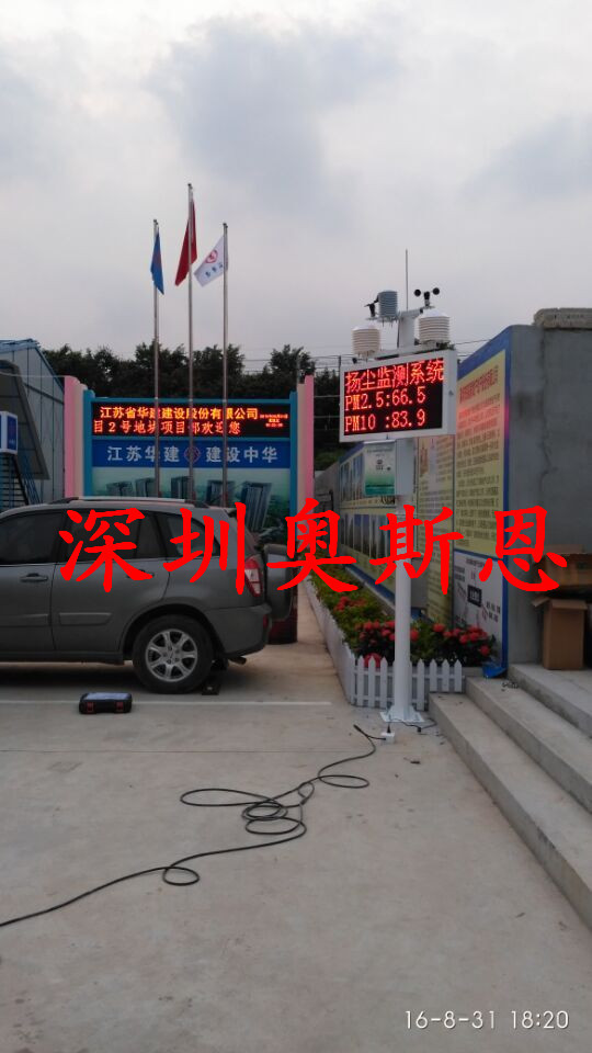 扬尘监测 24小时实时在线监控 配 噪声 温度湿度 风速风向LED屏幕