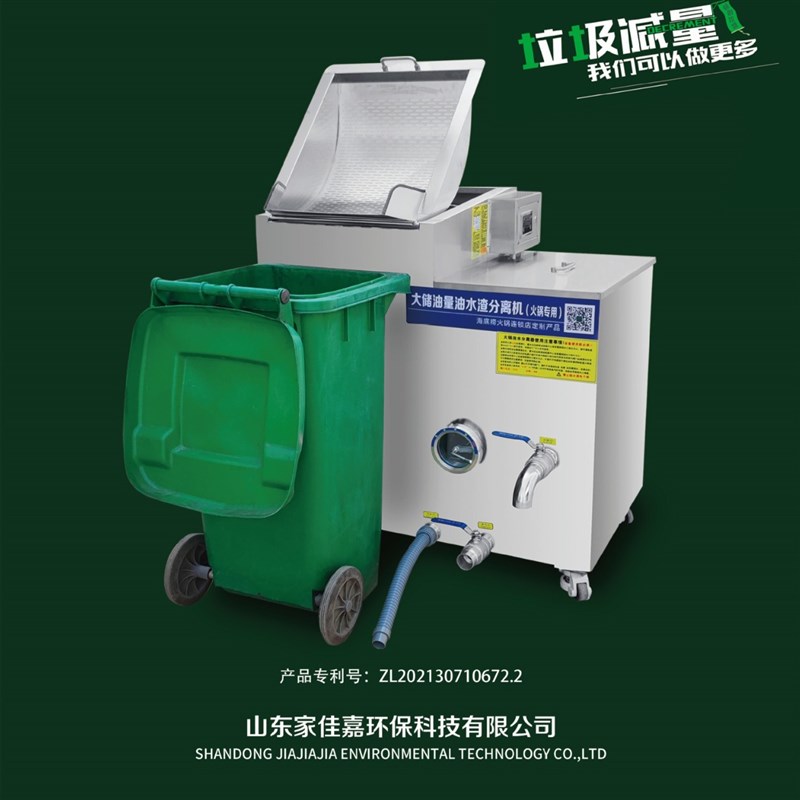 火锅专用大储油量油n水渣分离机餐饮食堂饭馆用油水分离器垃圾减