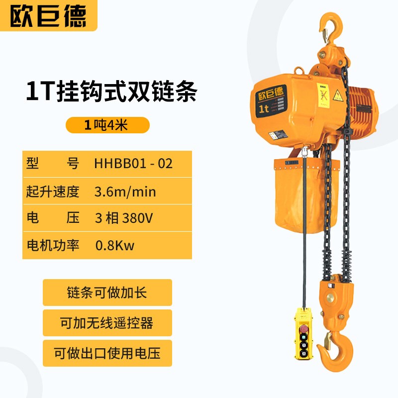 环链电动葫芦1吨j-2吨-5吨行吊起重3吨380v挂钩运行低净空式吊葫