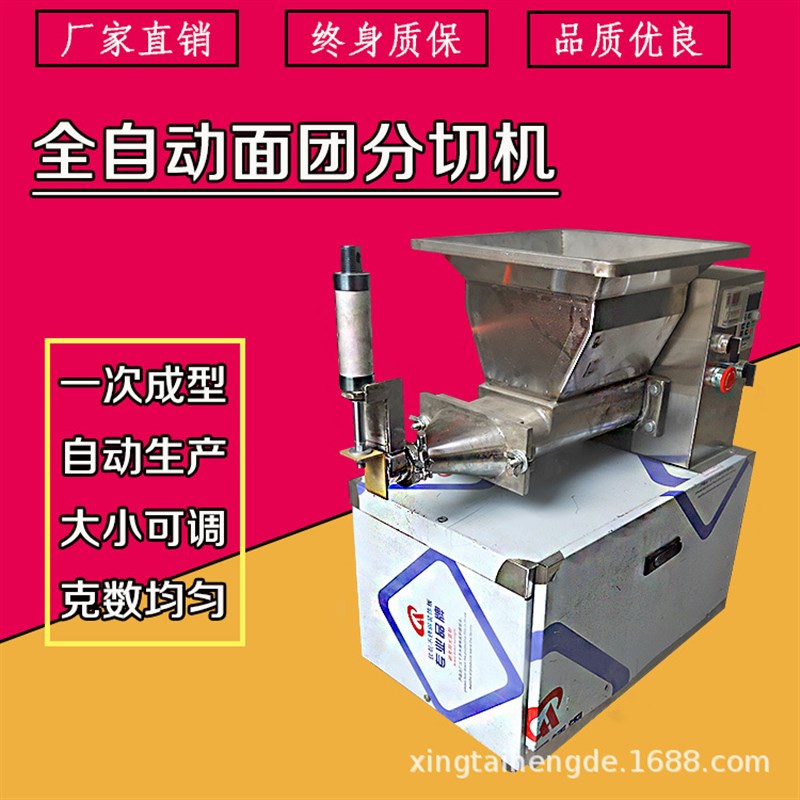 全自动面剂子机面团分切机定量橡皮泥水晶泥切块机商用面团分割机