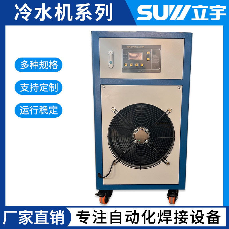 工业冷式冷水机注塑模具降温