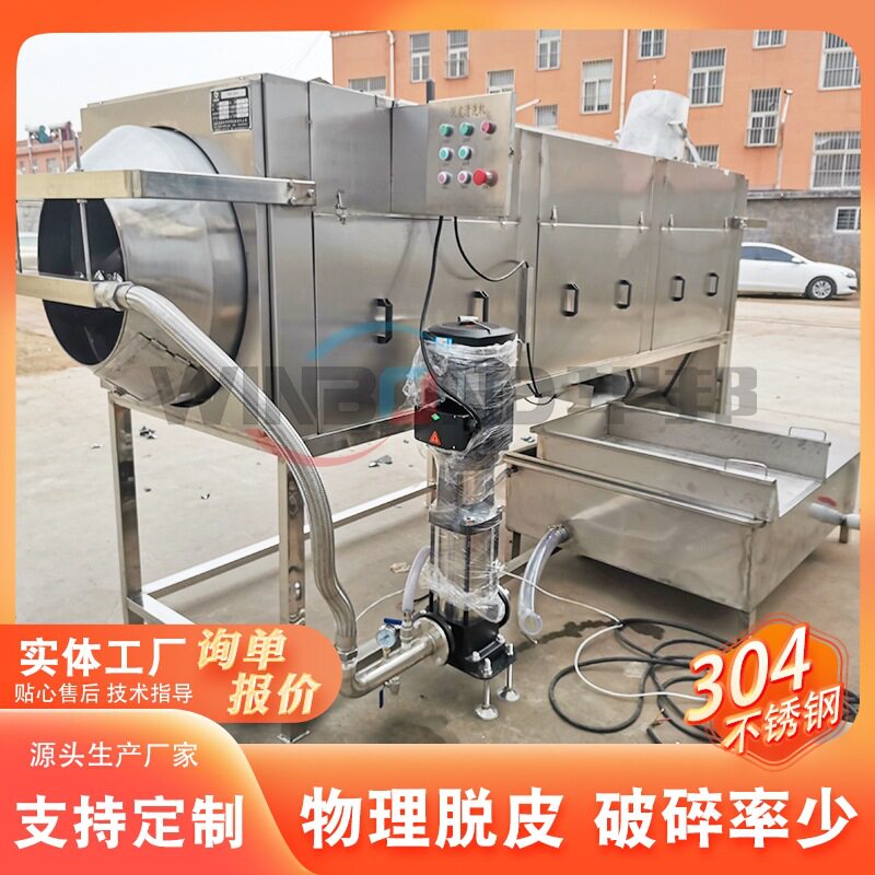 核桃仁滚筒物理去皮清洗机