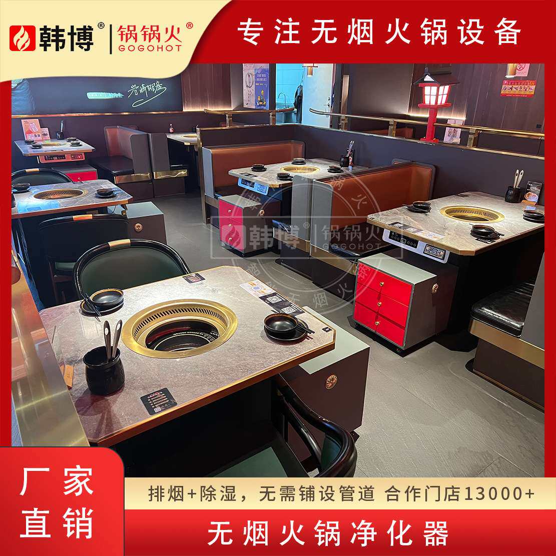 韩博岩板下排烟无烟火锅桌子自净化电磁炉一体火锅店餐厅桌椅组合