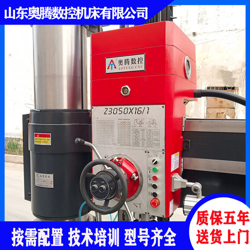 Z3050液压摇臂钻床一键变速锁紧
