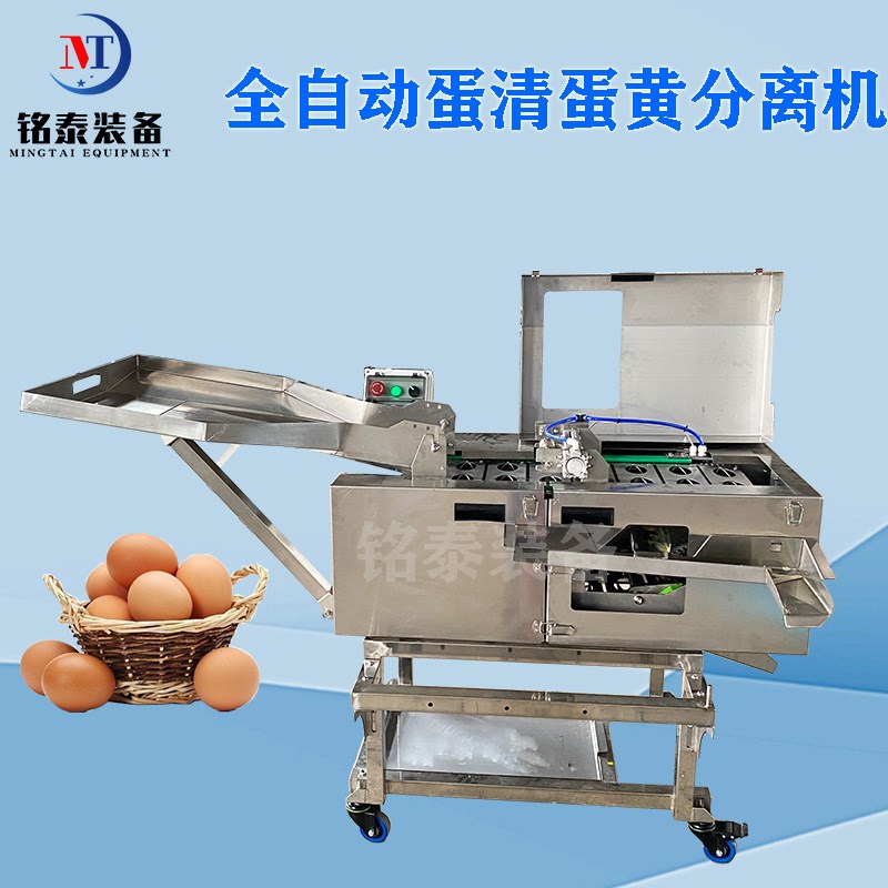 双排鸡蛋打蛋机 不锈钢蛋黄蛋清分E离机 商用全自动鸭蛋磕蛋设备