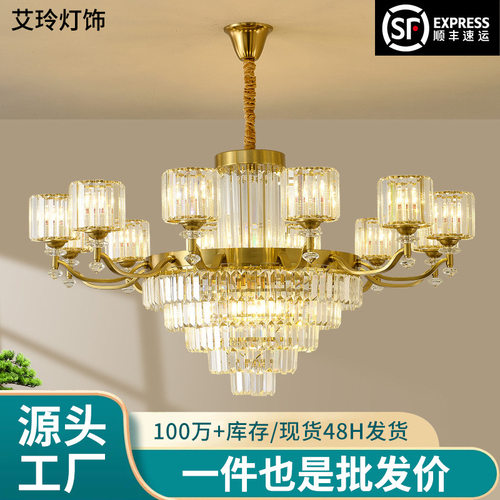 新中式轻奢水晶吊灯客厅饭店