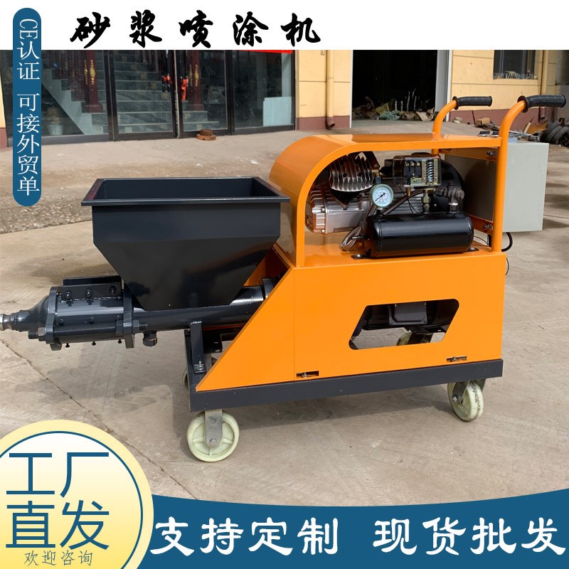 砂浆喷涂机 腻子粉真石漆家装喷涂设备 石膏水泥砂浆喷涂