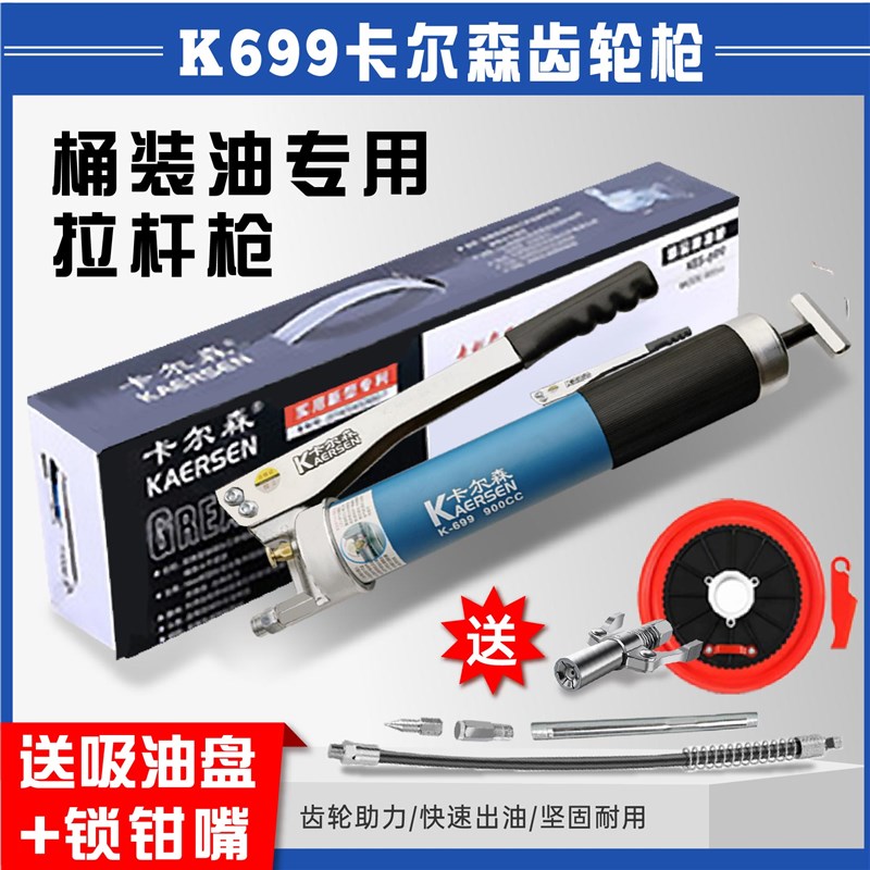 K-699齿轮高压900CC自吸式手动黄油枪挖机货车黄油其他