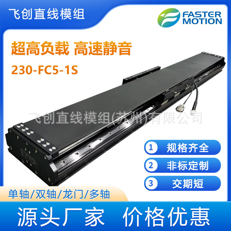 行程非标定制 直角坐标机器人导轨工作台直线导轨滑台模组