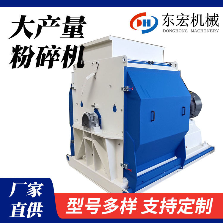 水滴式木材边角料细碎机