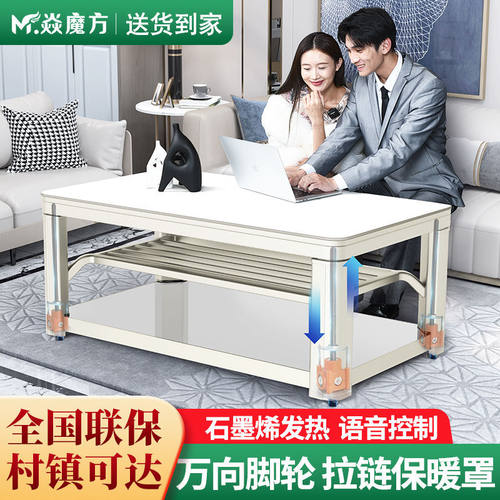 焱魔方智能升降烤火暖桌茶几