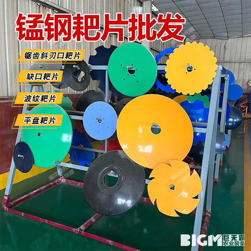 锰钢加厚缺口锯齿圆盘耙片
