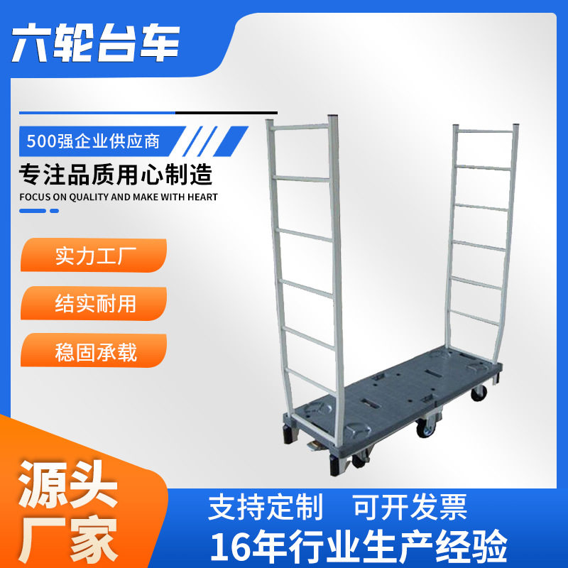 U船六轮车便利店补货车超市拣货车周转车理货车塑料底板厂家直供